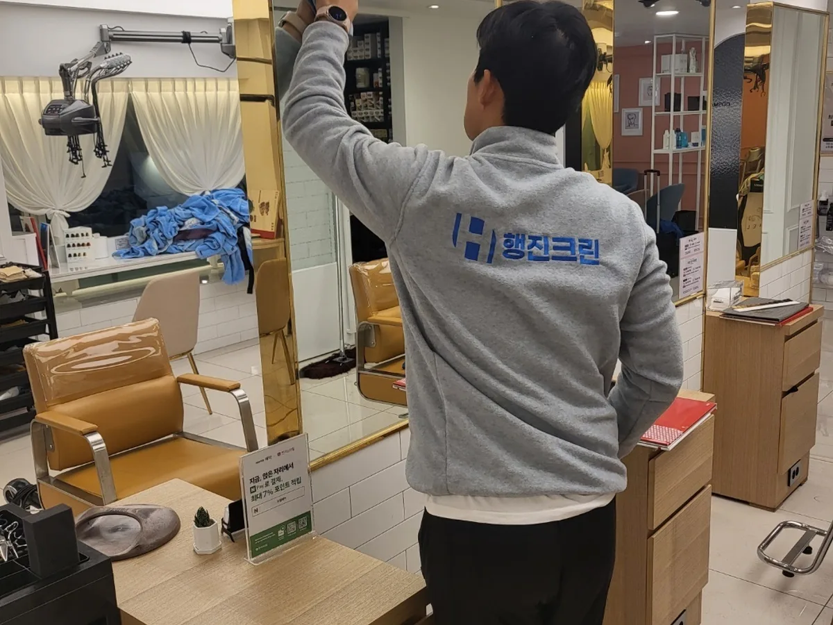 양구군 방산면 미용실 샴푸실 장비 주변 정밀 위생청소 사례 - 행진크린